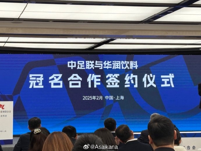 中超、中甲、中乙三級聯(lián)賽首次統(tǒng)一商業(yè)冠名