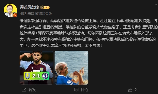 詹?。呵袪栁魍度氪髤s找不來中鋒門將，若拿不到歐冠資格太不應(yīng)該