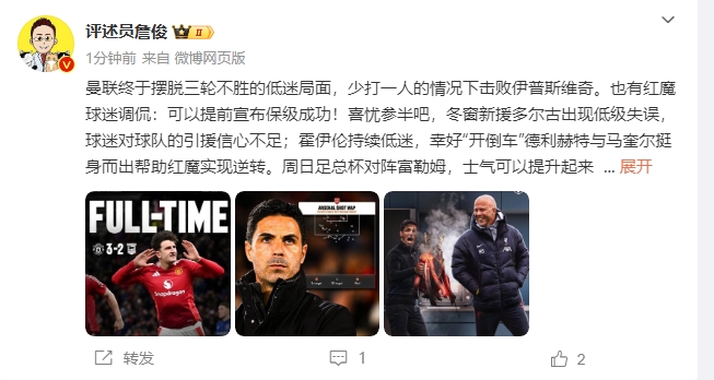 詹?。悍€(wěn)了！利物浦能擊敗曼城紐卡，如同定軍山之戰(zhàn)